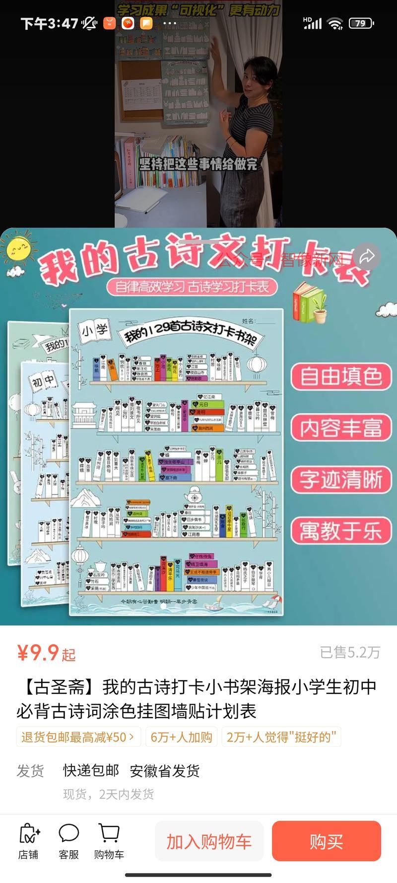 视频里妈妈可视化展示孩子…#情报-搞钱情报论坛-网创交流-智像新网